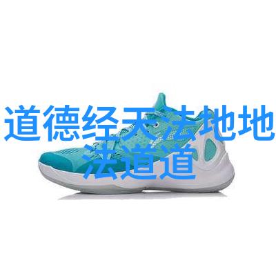 道德经第一章内容及解释我来解密这首开篇的智慧诗句