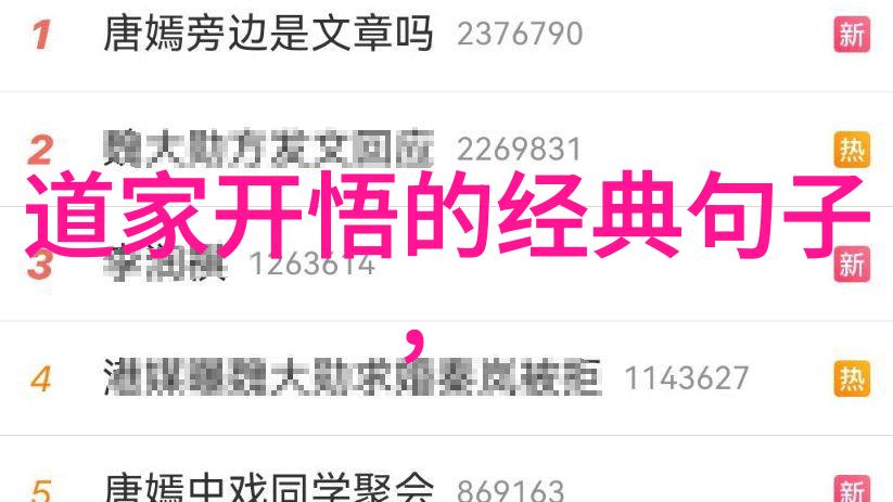 道家哲学创始人物老子和庄子的智慧与生活方式