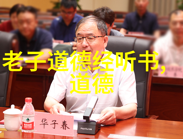 传道授业解惑十位道家名人的精彩语录