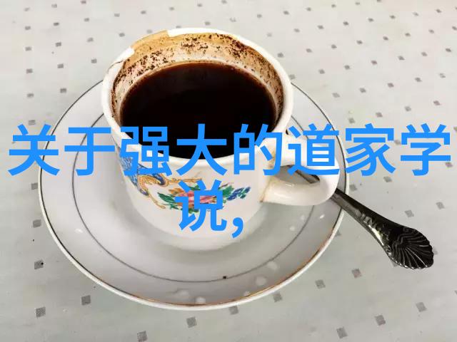 道家文化中的无极概念及其对现代社会的启示