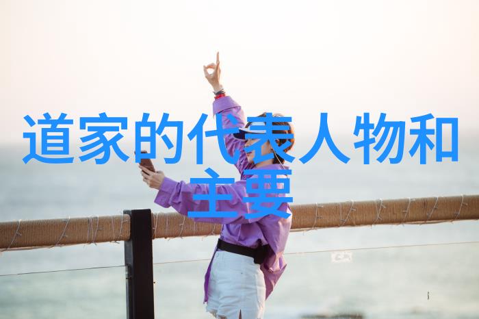 了解儒家道家法家的基本观点