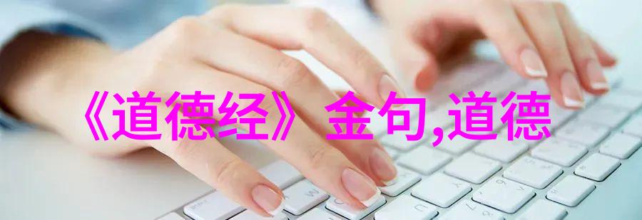 道教十大名人我和那些神奇的道士们他们的故事和我们的灵感