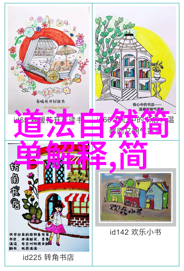 我要取个道家名字叫什么好呢