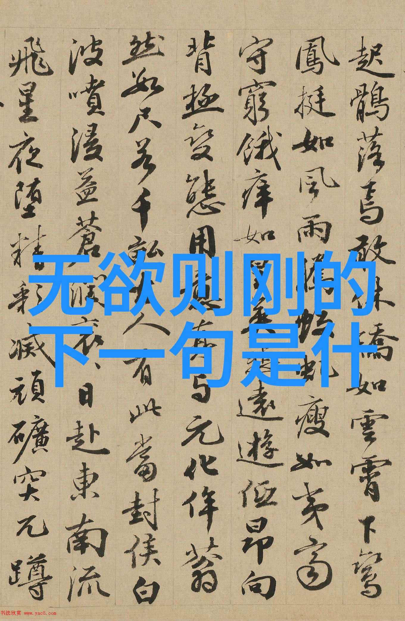 道家修炼的最高境界穿越虚空寻觅真我