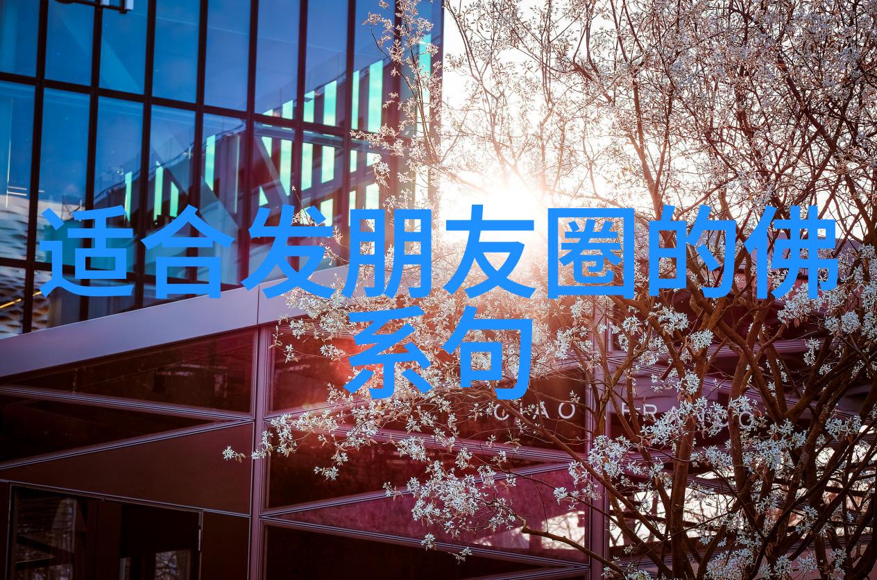 为何说道家强调无为而治而不是主动去改变世界呢