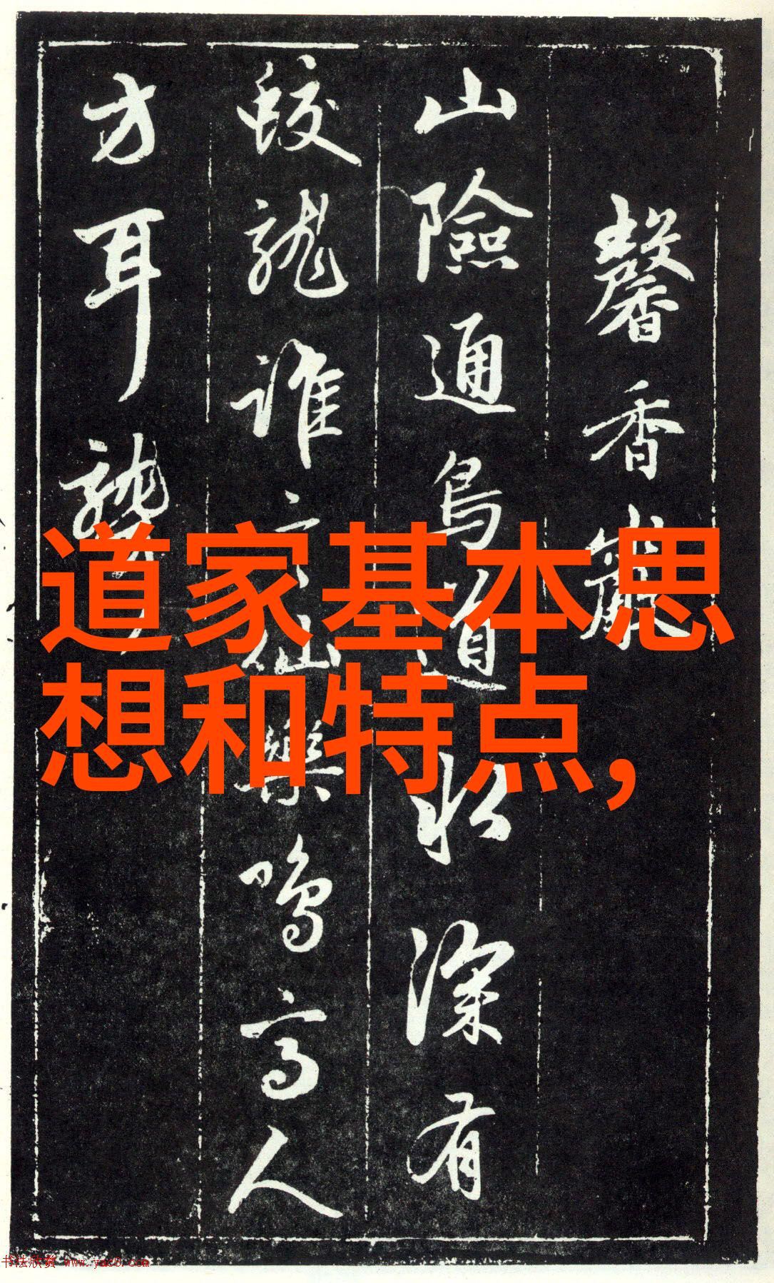 主题我心中的道德之歌天地不仁以万物为刍狗