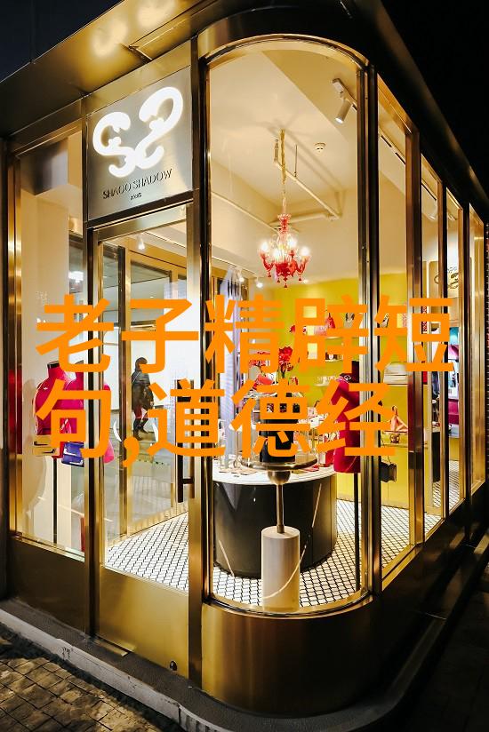 1. 曾仕强之所以感觉远去难道不是我们自己的错