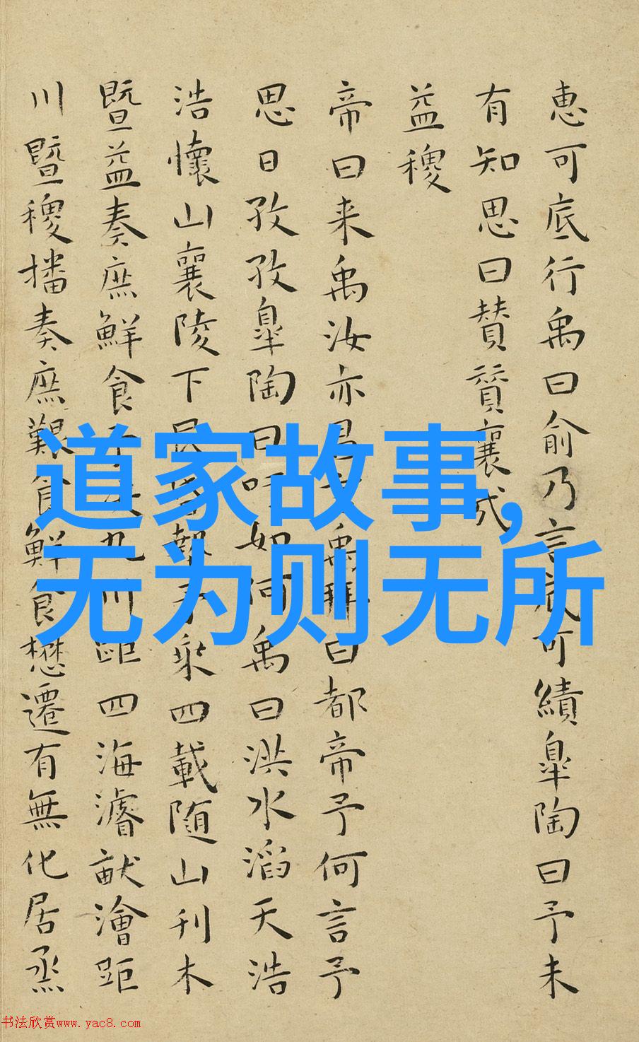 无欲则刚她那坚定不移的灵魂