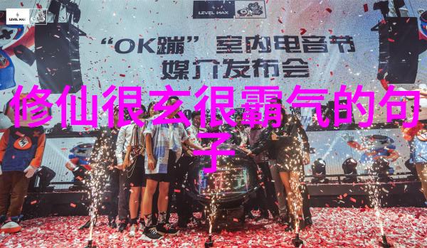 修仙者在练气期遇到哪些常见问题