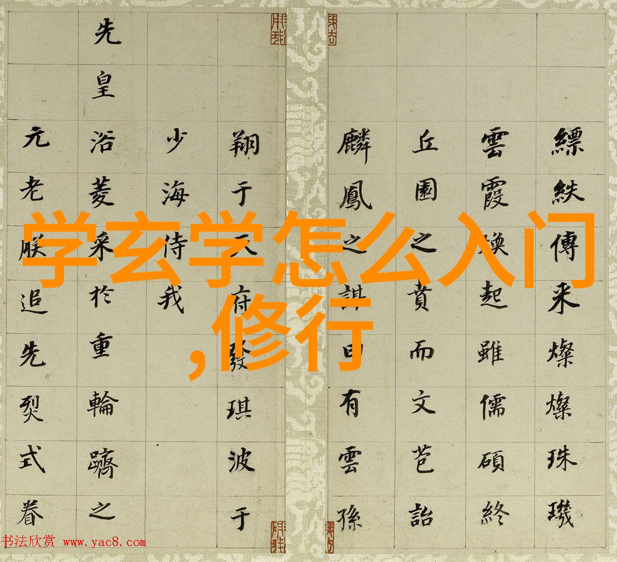 道家之父是否真的存在探索道家的鼻祖背后的神秘面纱