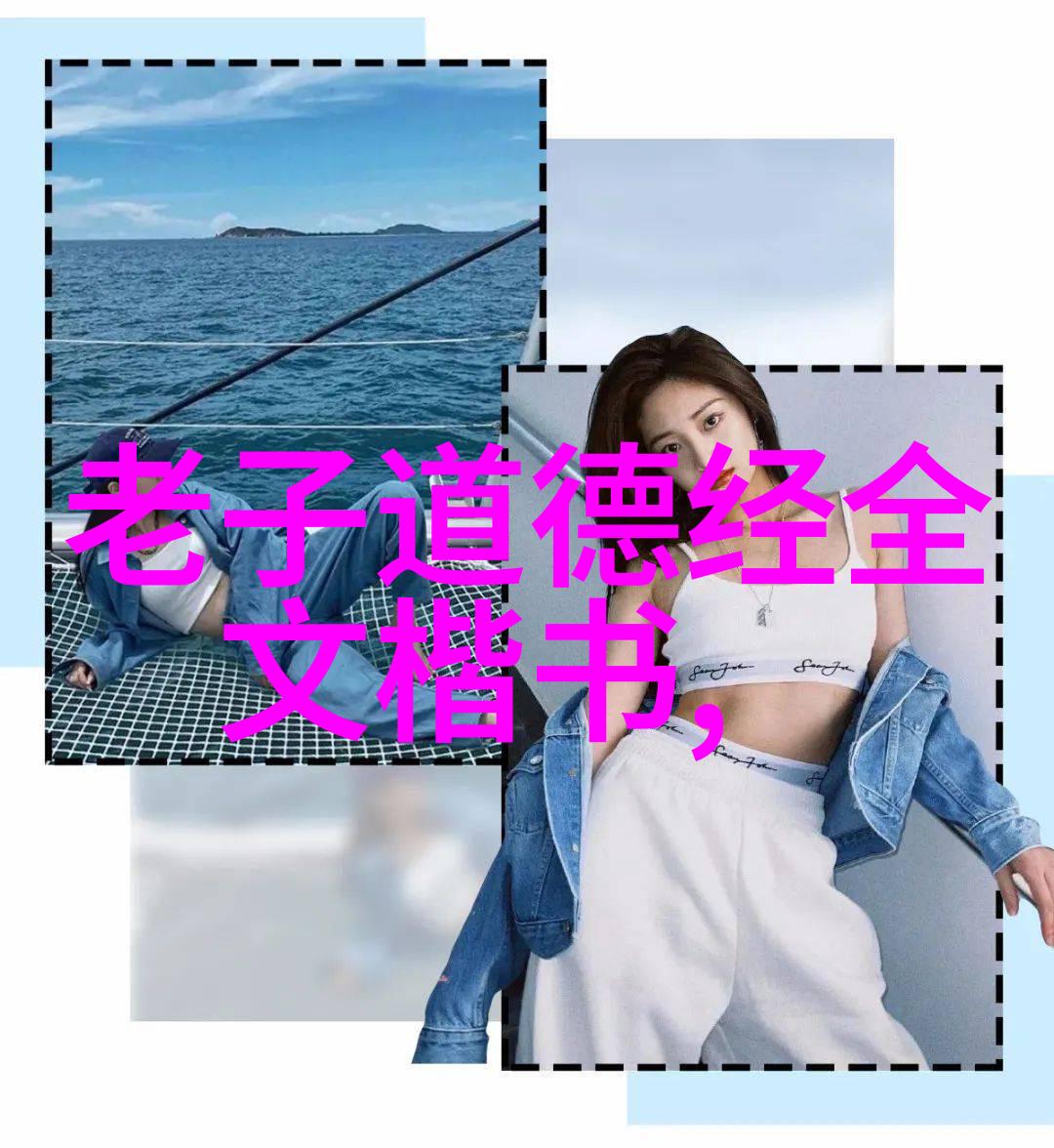 在忙碌中寻找无为现代人如何保持内心平和