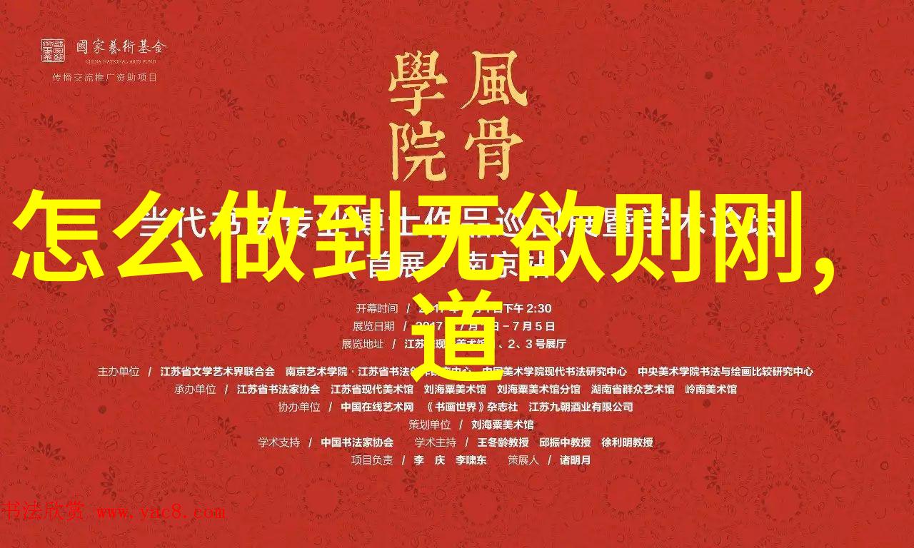 道法自然在老子的思想体系中扮演什么角色