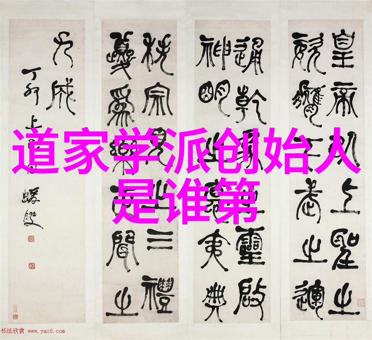 书法欣赏课教案我来教你如何让学生爱上书法的美妙世界