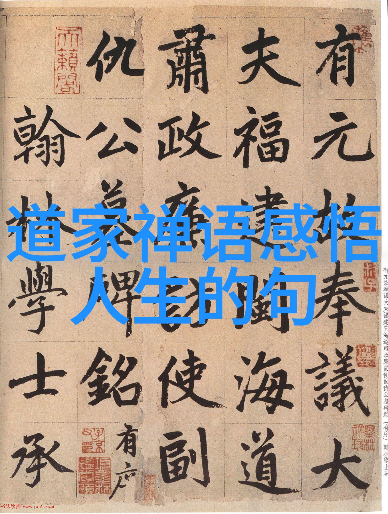书法艺术-墨香四字探索古韵现代魅力