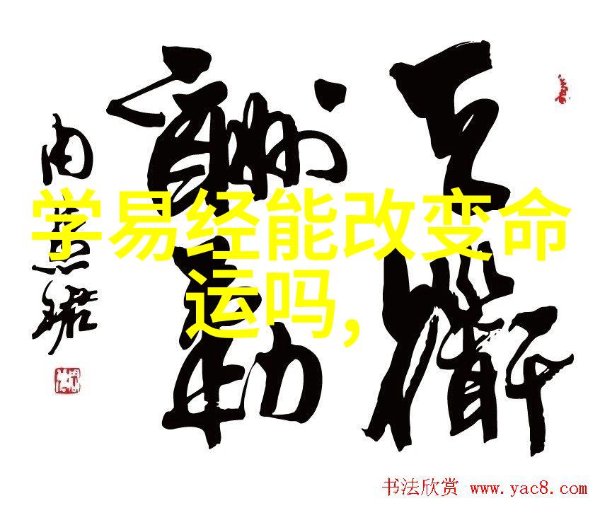 真正的道家九字真言我用心领悟这九个字悠然自得是生命的最高境界