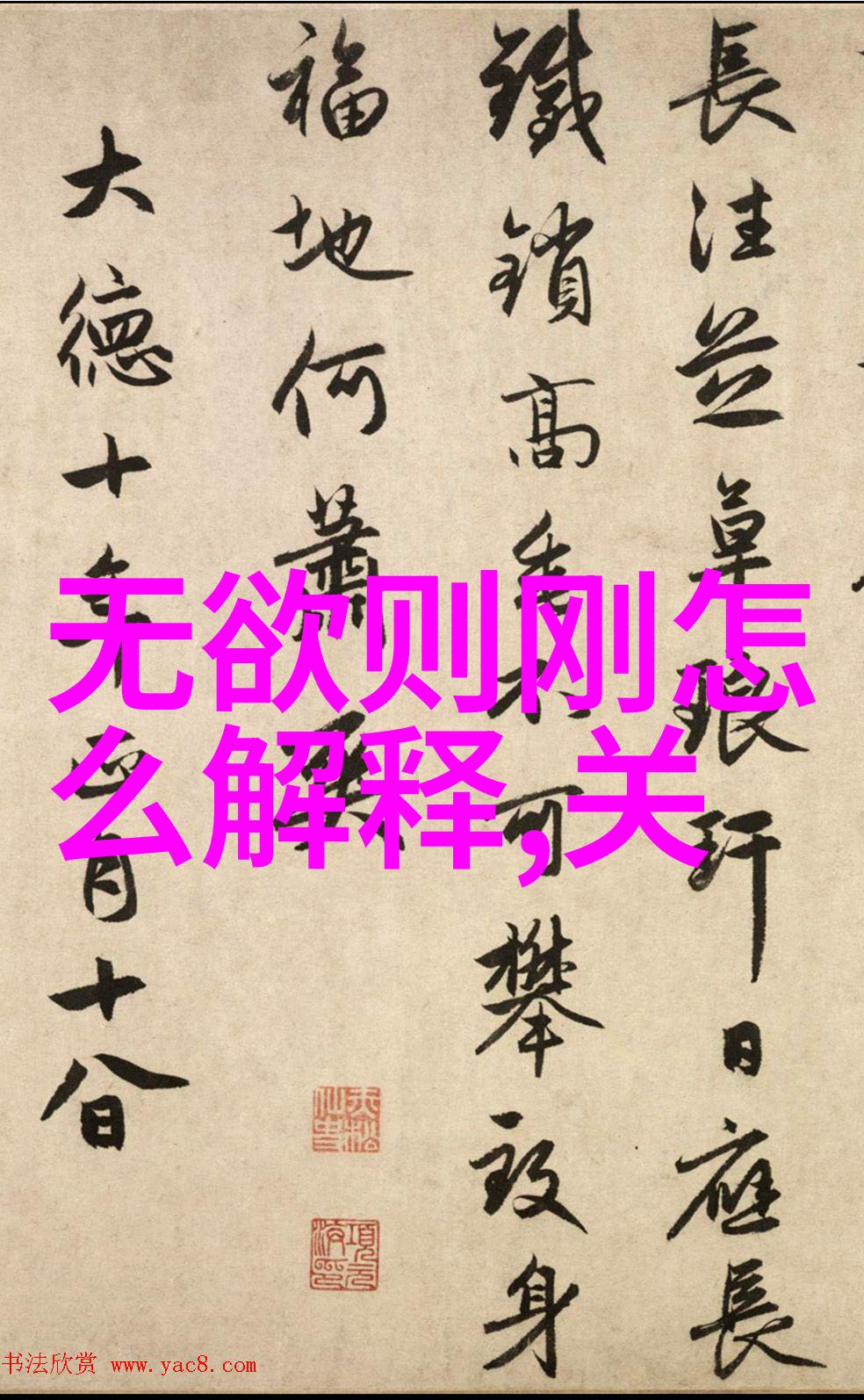 道德经第二章朗诵智者之言