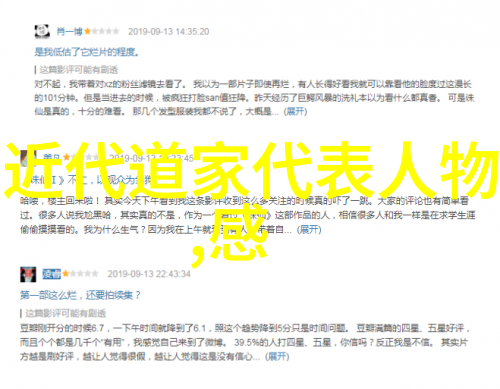 历史转折点上的修士们述评现时重要的道家人物及其贡献