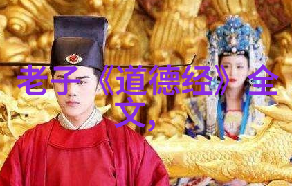 道教音乐歌曲大全100首探索古典韵味的秘密