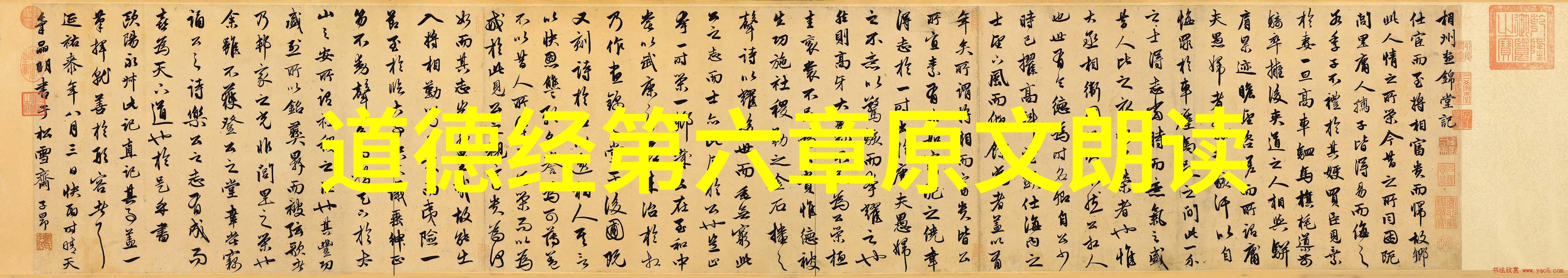 日常冥想中的九字真言心灵净化之路