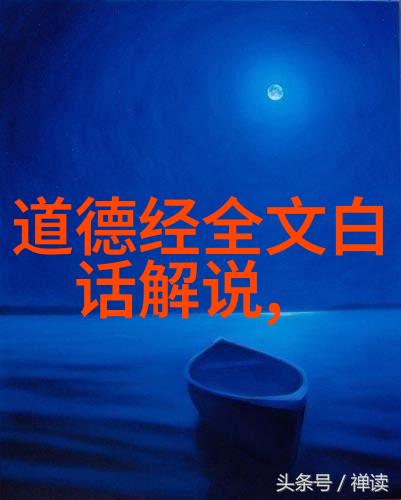 探究道教三清哪个成员不在神秘圣境
