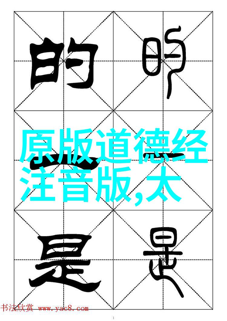 炁体源流全文探索古老智慧中的生命能量与其起源