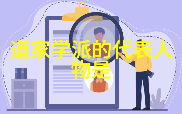 庄子中的异端思想探究