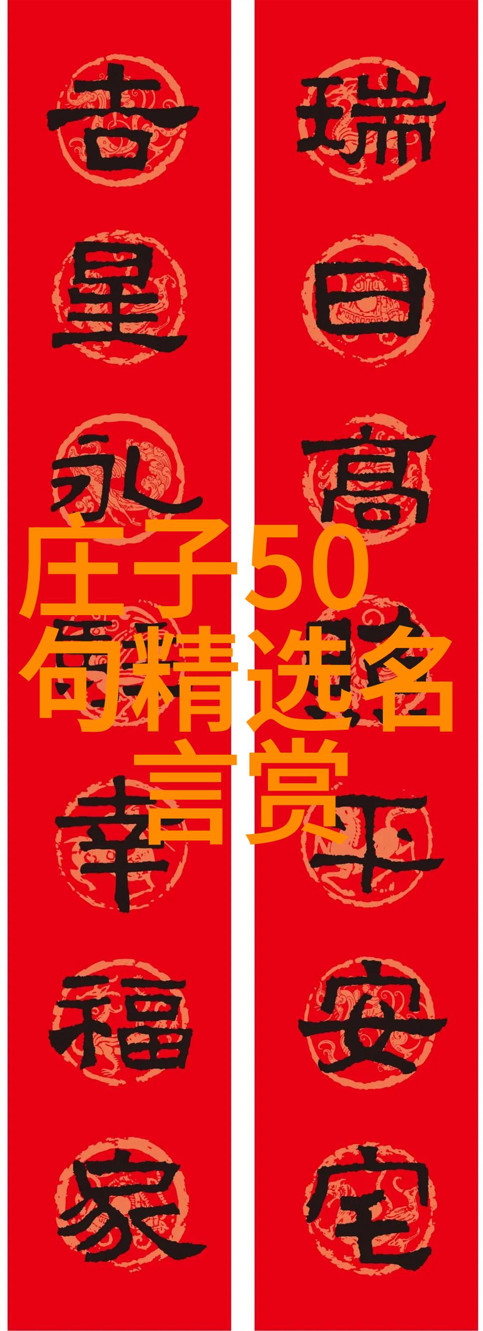 无为而治如何处理国内外政策上的挑战