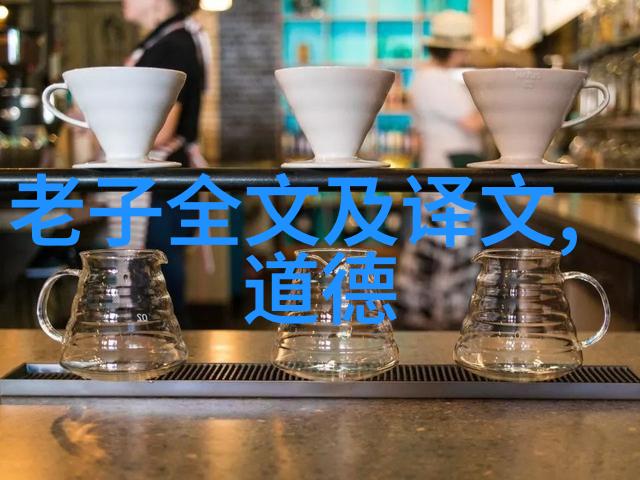 从道德至法制无为之治与中国传统伦理体系的关系