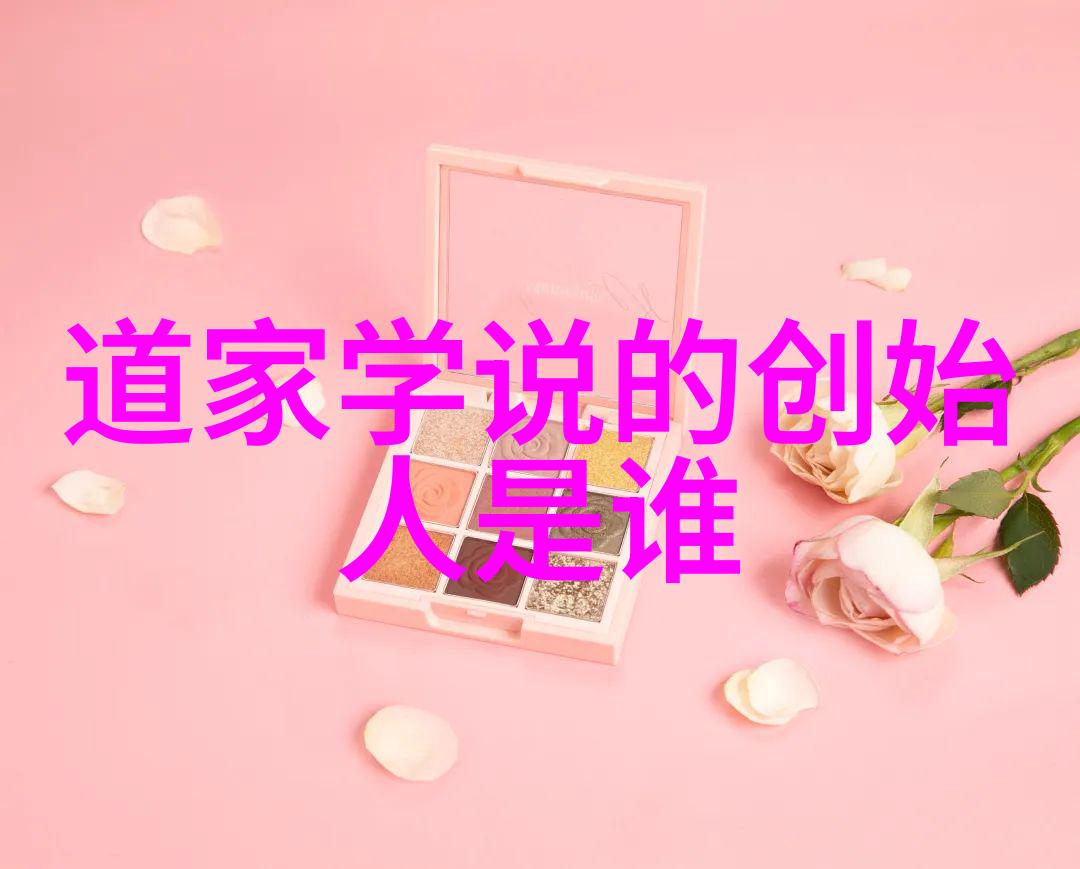 南柯子云去南山静谭长真祖师的悟天成之谜
