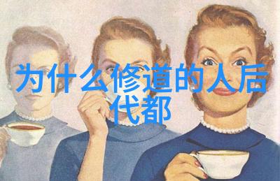 弘扬道教文化语录传承心灵的灯塔