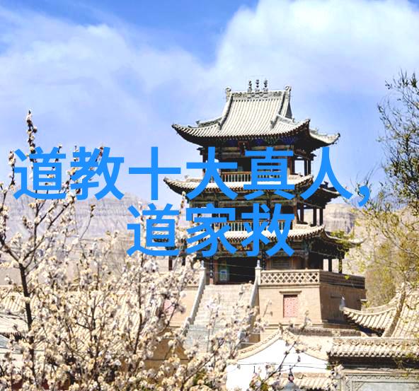 道家哲学之优越性超越儒家伦理的智慧深度道家与儒家的哲学对比