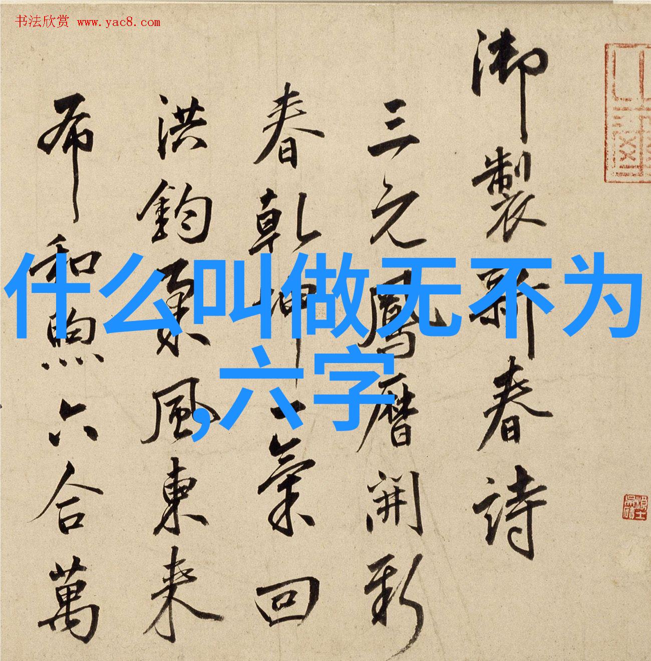 道家智慧的源泉探索道德经庄子与列仙传