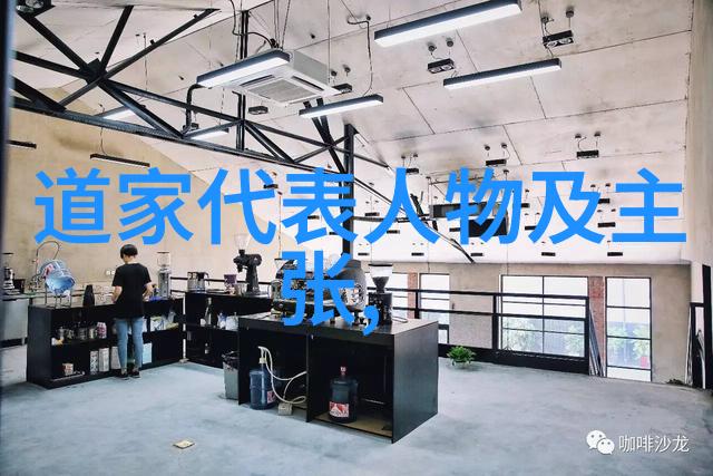 从师到道道家的修行历程与终身承诺