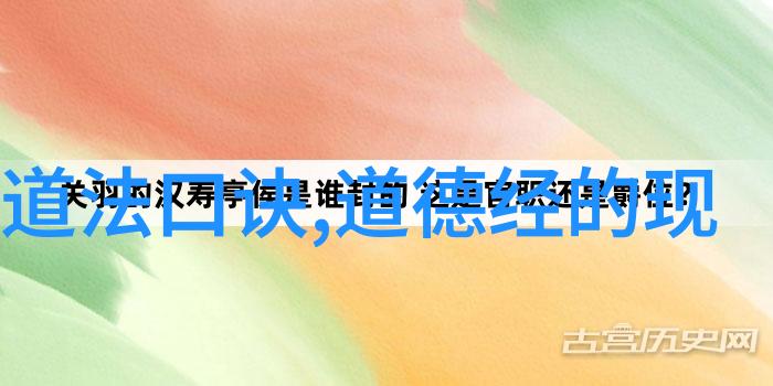 老子的无为哲学洞察无为而无不为的深意