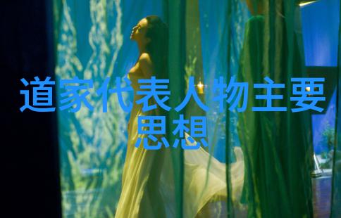 女生说大道至简揭秘生活中的智慧与风格