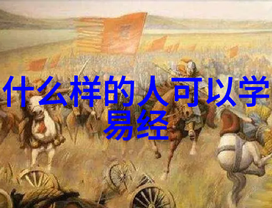 历史道教名人的足迹探索古代道教大师的智慧与成就