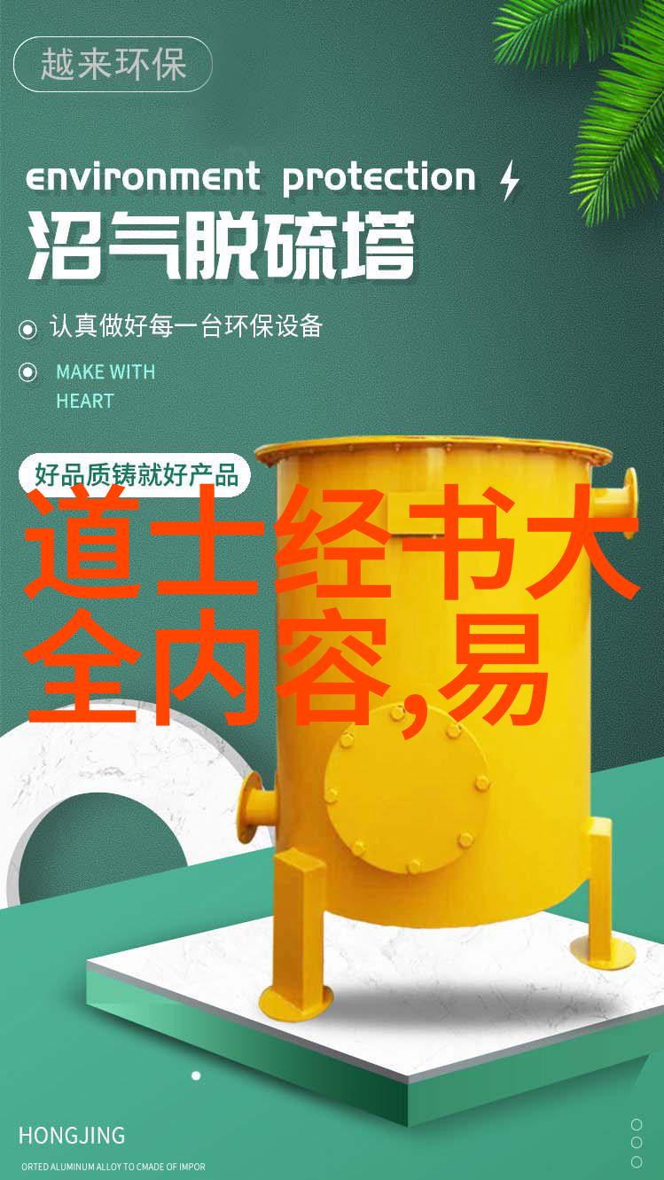 天师道士的神秘力量中国传统文化中的高级道士