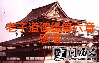 道家的经典与修行之旅