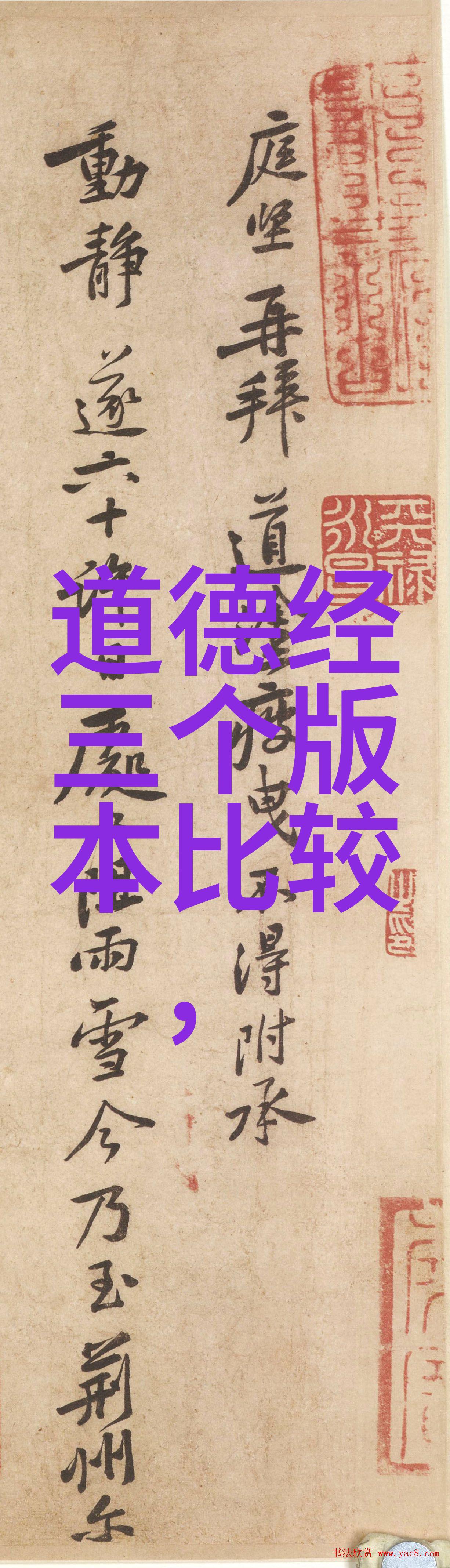古文今译何为真正正义以孙氏著作为镜鉴
