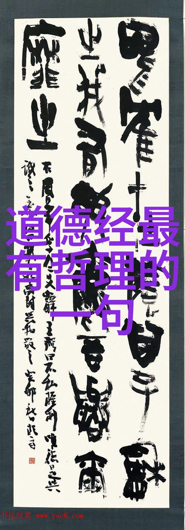 成仙之路揭秘恐怖的修炼艺术