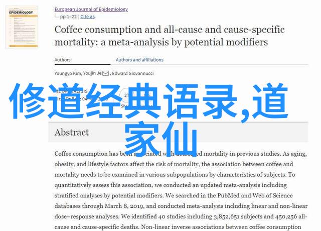 道家鼻祖的智慧老子与自然的和谐之道