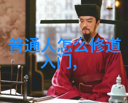 老子道德经智慧之光探索无为而治的哲学奥义