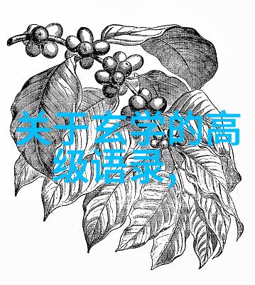 太上感应篇-通玄妙理解读太上感应篇的奥秘