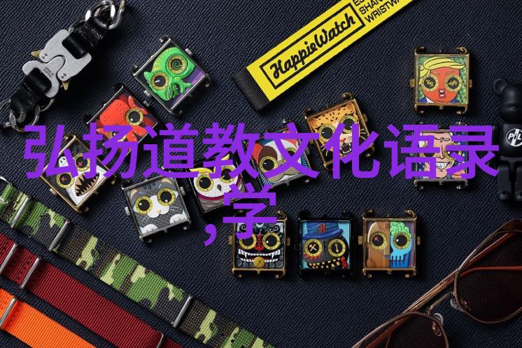 道韵幽灵探索中医文化的神秘边界