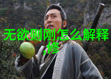 王充与论衡如何理解其对道教的批判