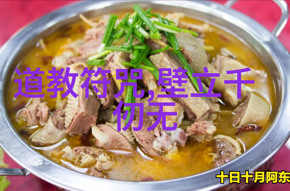 道教巅峰揭秘最厉害的人的神通与修炼