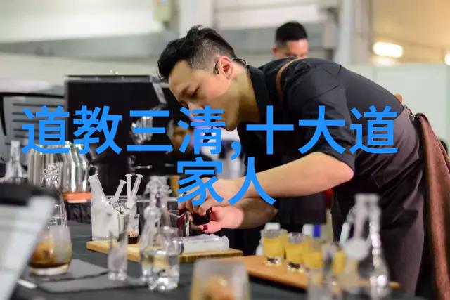 道家经典-道德经与庄子探索生命哲学的深邃之谜