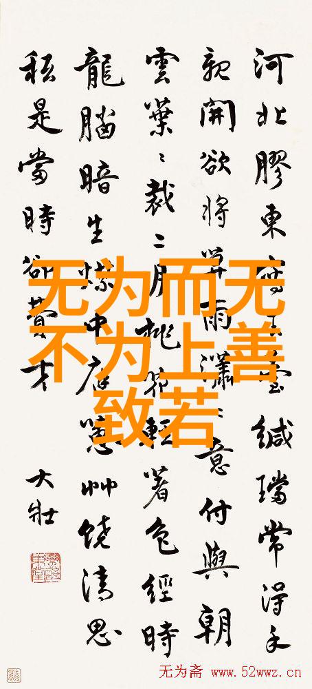 如何将修身修心与修行融为一体