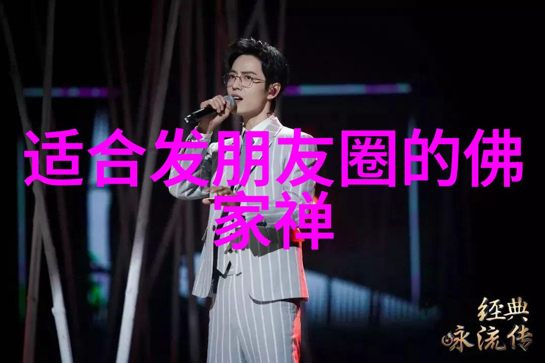 道家创始人老子之智慧与世界的和谐