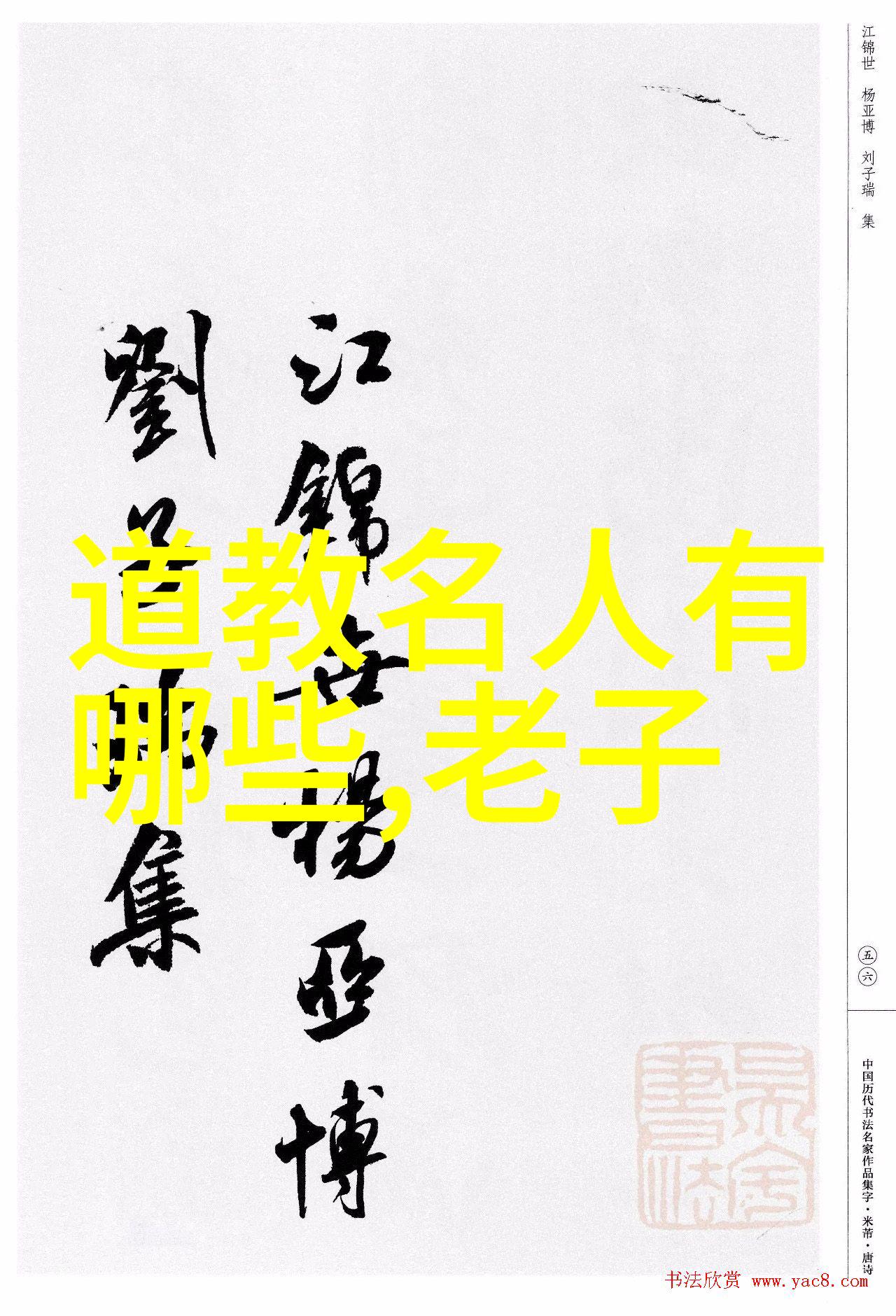 黄帝内经中的医学奇迹如何从古籍中学习养生术语